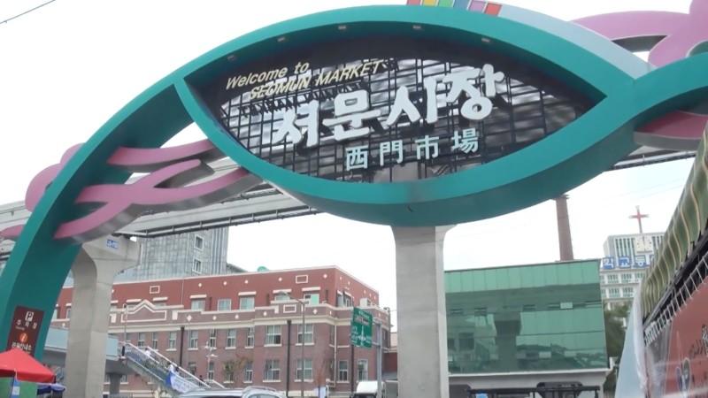 Seomun Market